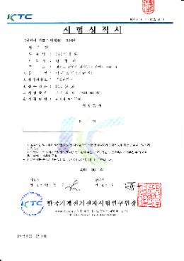 Tinned Copper Braid document preview